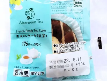 ファミマで発見! Afternoon Tea監修の紅茶スイーツ「生カヌレケーキ」