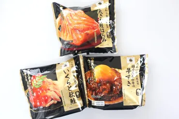 ファミマの注目新商品」高級感がハンパない…゛贅沢ごちむすび゛の味は？中身は？忖度無しでコンビニマニアがレポート 