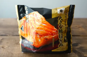 ファミマ新作「ごちむすび」3種を食べ比べ！鮭、いくら、黒毛和牛の贅沢おにぎりが大集合 