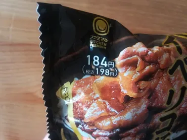 ファミマのおにぎり「ごちむすび」4種類を食べ比べ！電子レンジ温めで美味しさプラス 