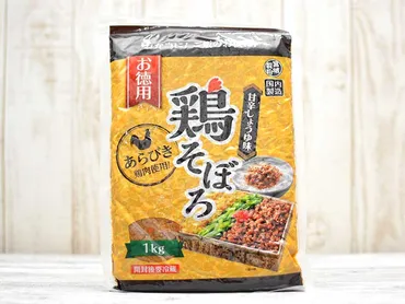 業務スーパーの1kg『お徳用鶏そぼろ』は大粒&甘辛味のめし友惣菜