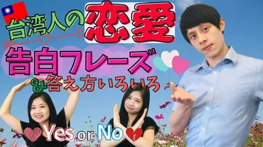 中国語の『愛』表現ってどんなもの？恋愛成就のカギを探る表現集！中国語の恋愛表現：告白、愛の言葉、SNSでの活用術