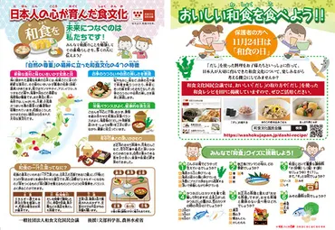だしで味わう和食の日「学校給食や出前授業で伝統的な和食文化の継承を」＜和食文化国民会議＞