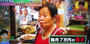 20年毎月赤字の心意気 ! 15品5時間500円食べ放題はっちゃんｼｮｯﾌﾟ! ~やりすぎ!愛情食堂500円食べ放題はっちゃんｼｮｯﾌﾟ~【 ｼﾞｮﾌﾞﾁｭｰﾝ】 