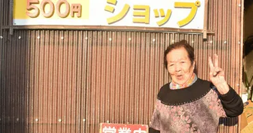 一度も黒字なし、年金でカバー ワンコイン食堂の心意気 群馬・桐生