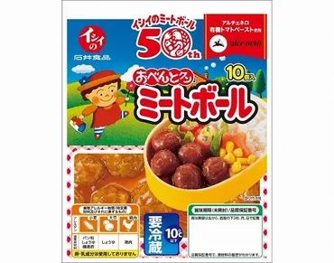 弁当の究極の形「だけ弁当」！今度はイシイのミートボールとコラボ！マルシンハンバーグも復活！！