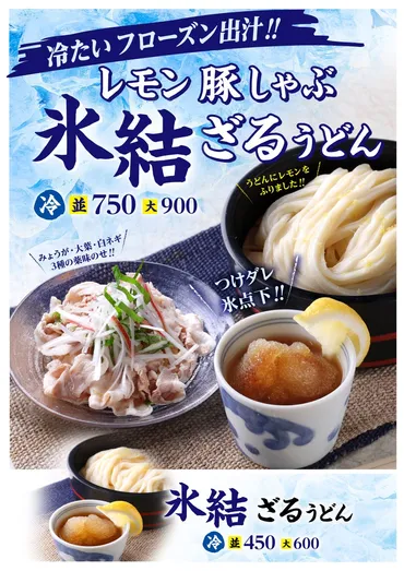 幸楽苑 道の駅国見あつかしの郷店 7月30日オープン！朝7時から営業!! 当店限定・朝食メニューも導入！ 