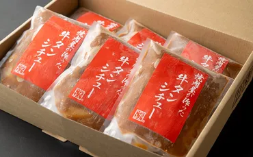 焼肉屋さんの牛タンシチュー 240g×6P【高評価 小分け 惣菜 牛たん 一人暮らし 冷凍】