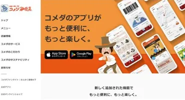 テイクアウト向けモバイルオーダー9選！店内版・店外版の特徴と導入事例を紹介 