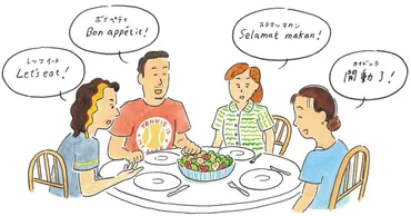 日本の習慣は世界からどう見えている？「いただきます」は素敵な挨拶