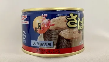 お客様相談室が解説!「賞味期限を過ぎた缶詰は食べられますか?」