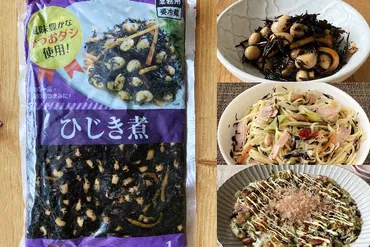 業務スーパーのひじき煮は甘じょっぱさが美味しい懐かしい味わい♪アレンジも自在！ 