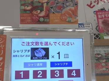 くら寿司の「シャリ半分」寿司に挑戦、意外とお腹いっぱいに 