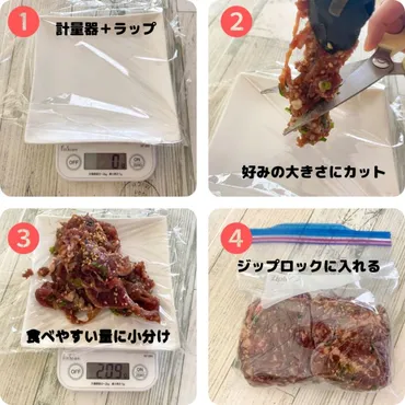 図解あり】コストコ「プルコギビーフ」の冷凍保存のコツ・手順!3ステップで簡単解説