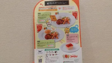 デニーズで子連れランチ♪キッズメニュー・ランチメニューをレポします 