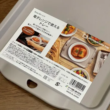 セリアで購入した電子レンジで使えるトレーがとっても便利でした 