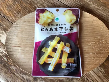 コンビニの干し芋おすすめランキングTOP4! セブン・ローソン・ファミマの干し芋を比較&ダイエット中のおやつにも◎