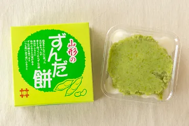 山形直送計画】ずんだ餅 – 永井屋