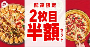 ASCII.jp：ピザ耳の中にぎっしりチーズ！評判の「チージーロール」が通常生地に登場