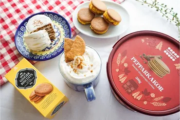 業務スーパーのジンジャークッキー2種をレビュー！秋冬にぴったりのアレンジも♪ 