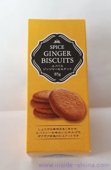 刺激が強い！業務スーパー「ジンジャービスケット」はまずい？味とカロリー、糖質は！【口コミ】 