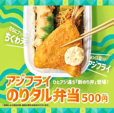 のり弁当の進化が止まらない！～ほっともっと、セブンイレブン、コンビニ弁当の最新情報？～のり弁当のバリエーションと、美味しく食べるための情報をご紹介！