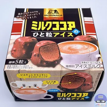 ファミマ】森永製菓 ミルクココアのひと粒アイス【新作アイス 】進撃のグルメチェーン店、コンビニ、新メニュー、新商品、スイーツなどの最新グルメを最速でお届け！！！