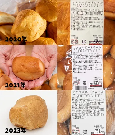 コストコのマスカルポーネロールはリニューアルでどう変わった？アレンジレシピもご紹介！（？マーク）リニューアルでサイズアップ！ ふわふわ食感がたまらないマスカルポーネロール