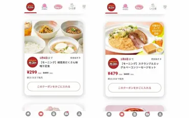ガストのモーニング、メニューとコスパを徹底解説！お得なモーニングを楽しもう！（ガスト、モーニング、メニュー）ガストのモーニング、和洋食から軽食まで！