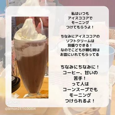 コメダ珈琲でモーニングが2倍！キャンペーン情報