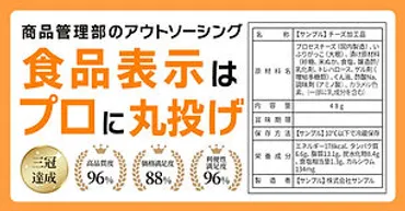 海外輸出に必要なことは?基準調査と食品表示作成について