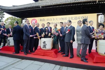 和食」が世界の宝に！ 「和食」ユネスコ無形文化遺産登録記念セレモニー