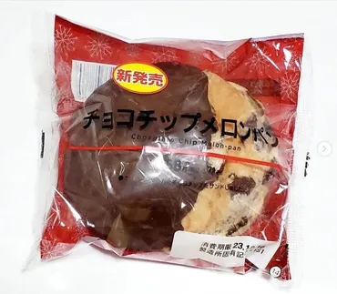 セブン−イレブン、ローソン、ファミリーマート…「菓子パンが最高」「ザクザク食感が楽しい」おすすめ4選