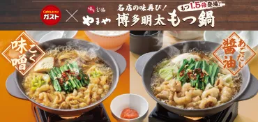 すかいらーくグループ徹底解説！店舗数3000超えのファミリーレストランu3000(？)ガスト、バーミヤン、ジョナサンなど、多彩なブランドを展開