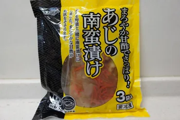 業務スーパー」新商品のあじの南蛮漬けは解凍するだけでパパっと1品おかずが出来る!時短、便利商品(おうちごはんと日常)