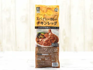 業務スーパーの骨付き鶏もも肉『スパイシーカレーチキンレッグ』は個性的な旨辛味のがっつり惣菜 