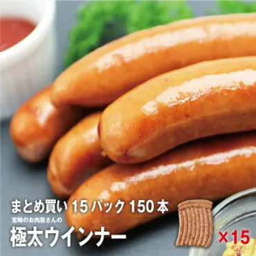 業務用 ロングウインナー」の人気商品一覧 