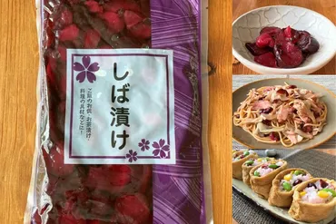 業務スーパーの漬物ってどんなもの？種類やアレンジレシピ、おすすめ商品を紹介！(？)業務スーパーの漬物：コスパ最強！アレンジ無限大！