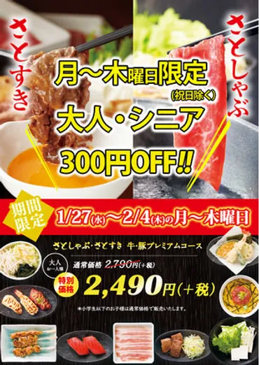 食べ放題の魅力：コスパと多様性？しゃぶしゃぶ食べ放題チェーンランキング！