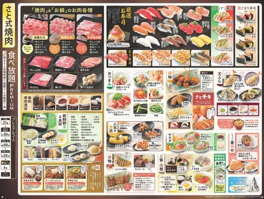 和食さと、食べ放題メニュー「さと式焼肉」「さとしゃぶ」「さとすき」がリニューアル 