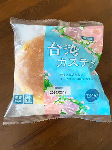 業務スーパーの台湾カステラは美味しい？アレンジレシピやおすすめ商品を紹介！業務スーパーのコスパ最強！台湾カステラとおすすめ商品まとめ