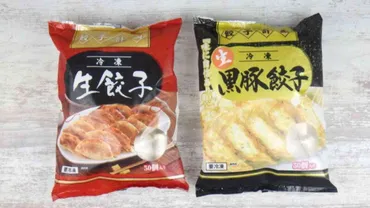 コストコ】冷凍餃子「餃子計画」生餃子と黒豚餃子を比較！マツコも絶賛した味や値段・カロリーは？ 