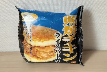 年2回の総力祭で爆売れ！業務スーパー「100円台の冷凍ライスバーガー」がおいしすぎる！珈琲解説付き（コーヒーソムリエKazu） 