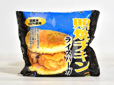 小腹満たしフードを業スーで選ぶなら『照焼チキンライスバーガー』も候補に! 王道の甘辛味付けだし夜食用にもおすすめ