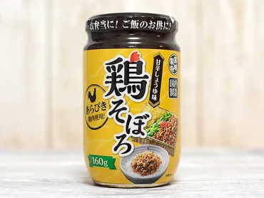 業務スーパーの『鶏そぼろ』って一体どんな商品？アレンジレシピも紹介！業務スーパーの鶏そぼろ徹底解剖！ 瓶入りから大容量パックまで、使い方を伝授！