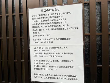 花園の人気の焼き鳥屋さん 「寺さん」が閉店〜11月20日〜22日に最後の営業【情報提供】: 小梅太郎の「小樽日記」