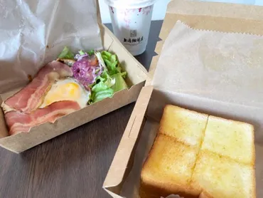 上島珈琲店のモーニングが最高!! テイクアウト食べ比べ（1/2） 