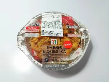 上州地粉の天ぷら鍋焼うどん【セブンイレブン】ツルっとした食感で箸が進みます!! 