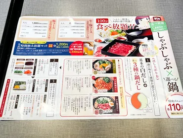 夢庵のしゃぶしゃぶ食べ放題がコスパ最強!おすすめメニューを実食レポ