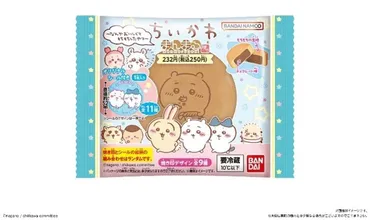 ファミリーマート「ちいかわ まんまる焼き～なんかおいしくてもちもちしたやつ～（チョコレート味）」 えん食べ